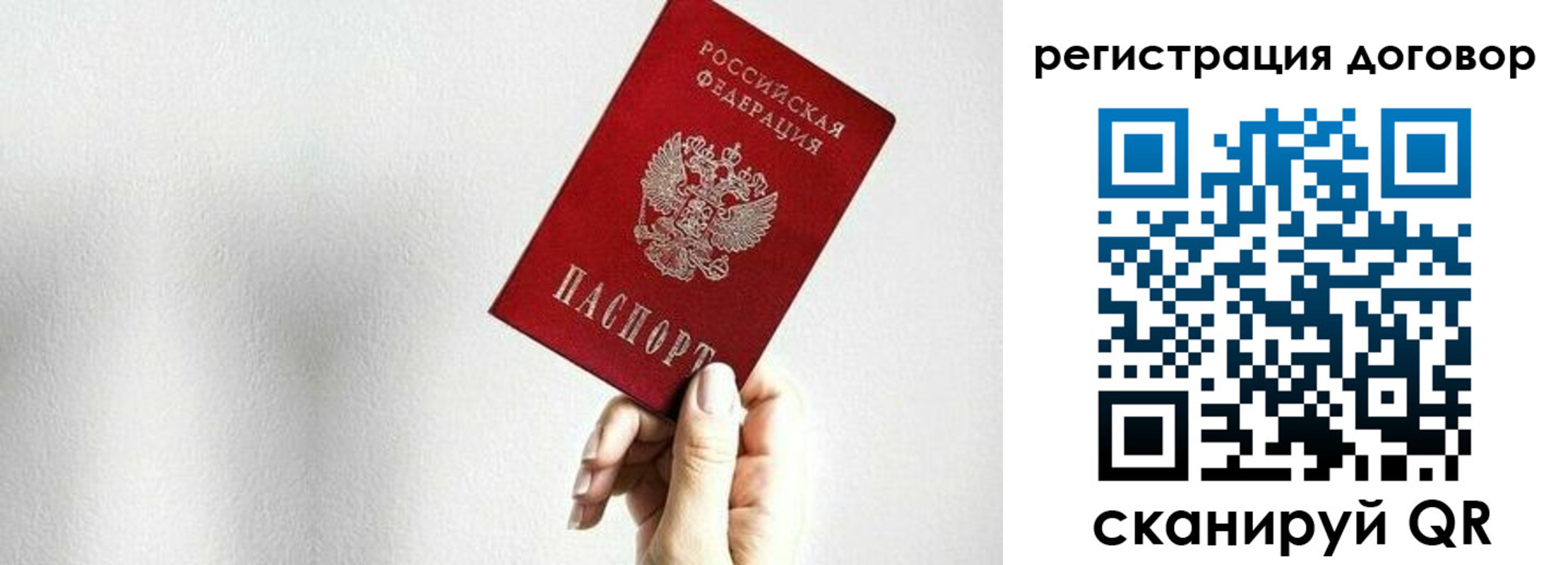 временная регистрация для всех в Тынде
