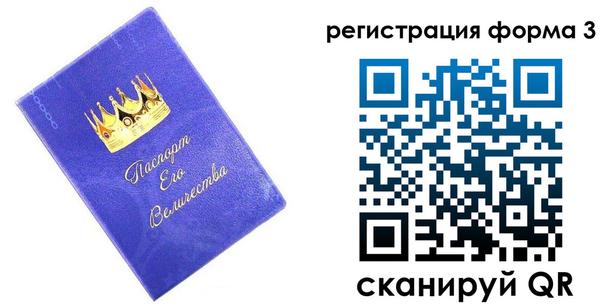 временная прописка в Тынде