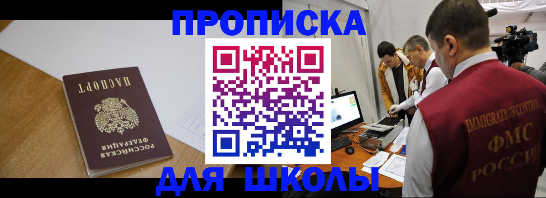 где прописаться в Тынде